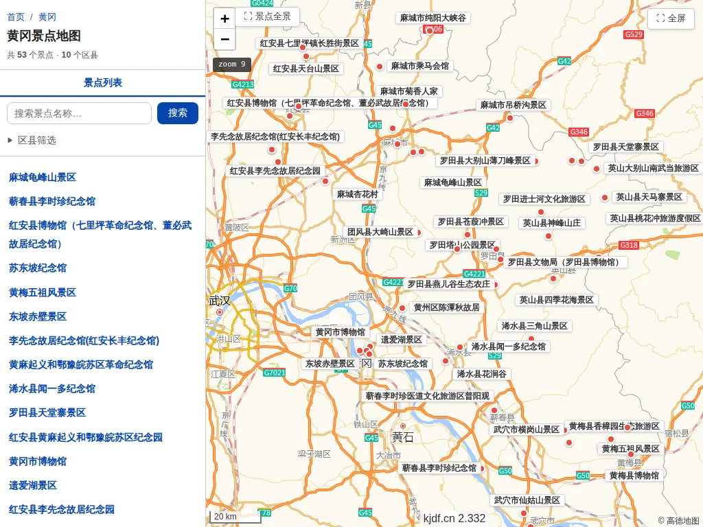 黄冈景点地图