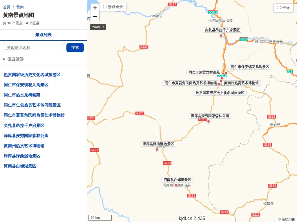 黄南景点地图
