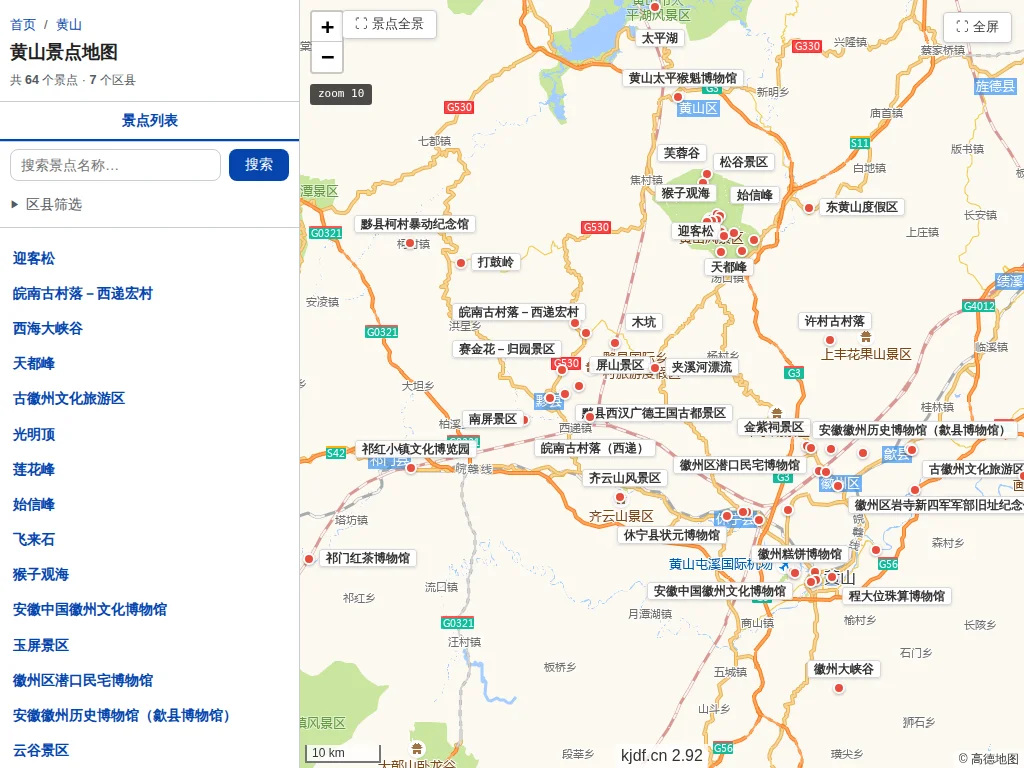 黄山景点地图