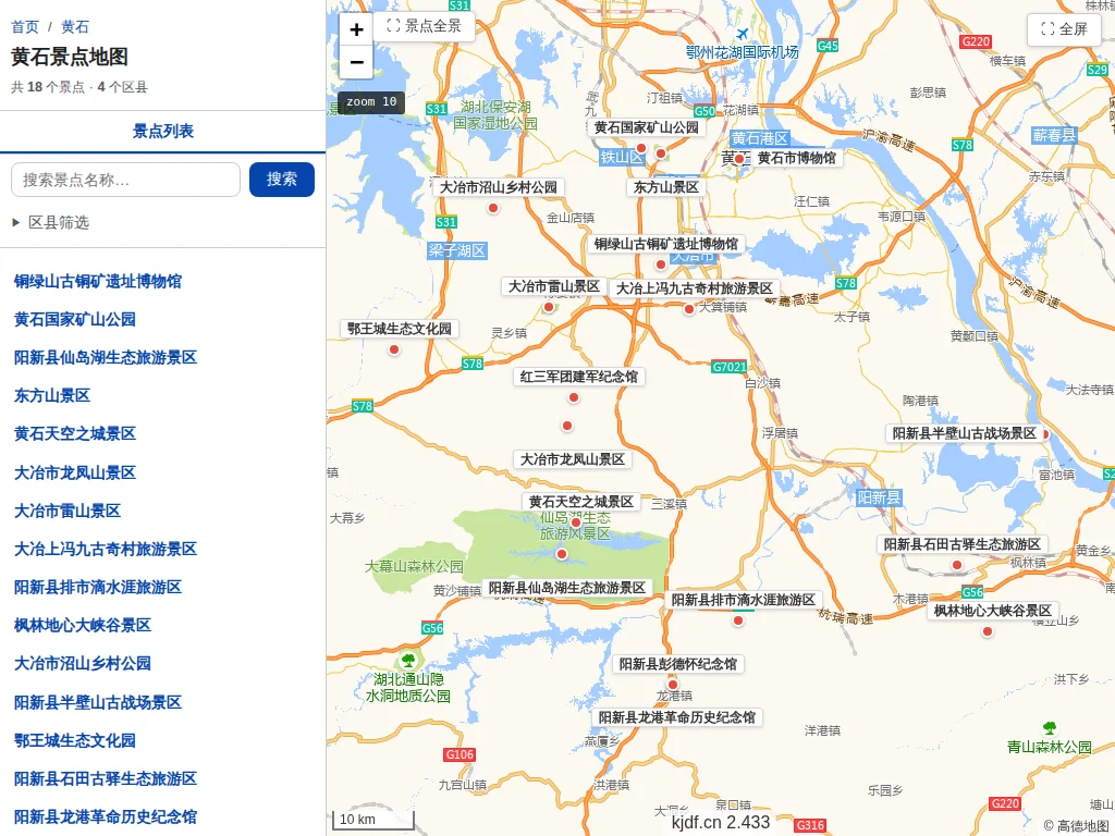 黄石景点地图