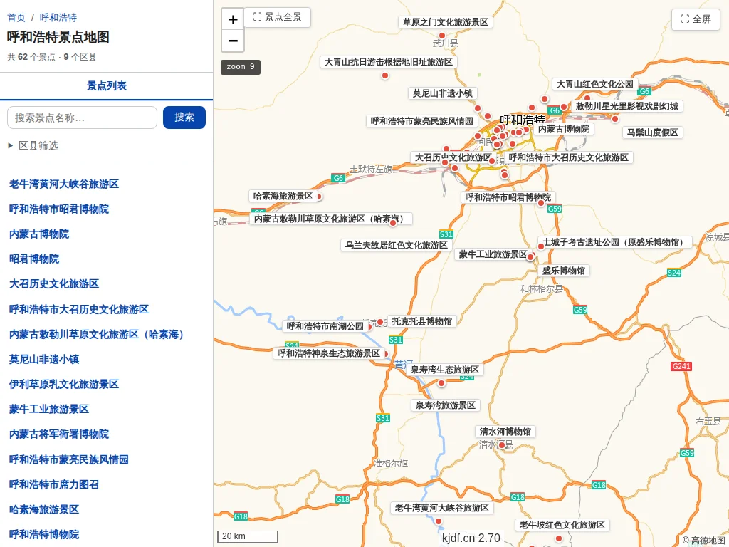 呼和浩特景点地图
