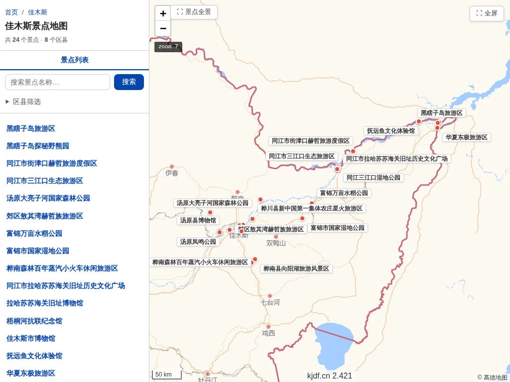 佳木斯景点地图