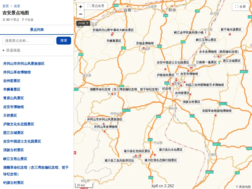 吉安景点地图