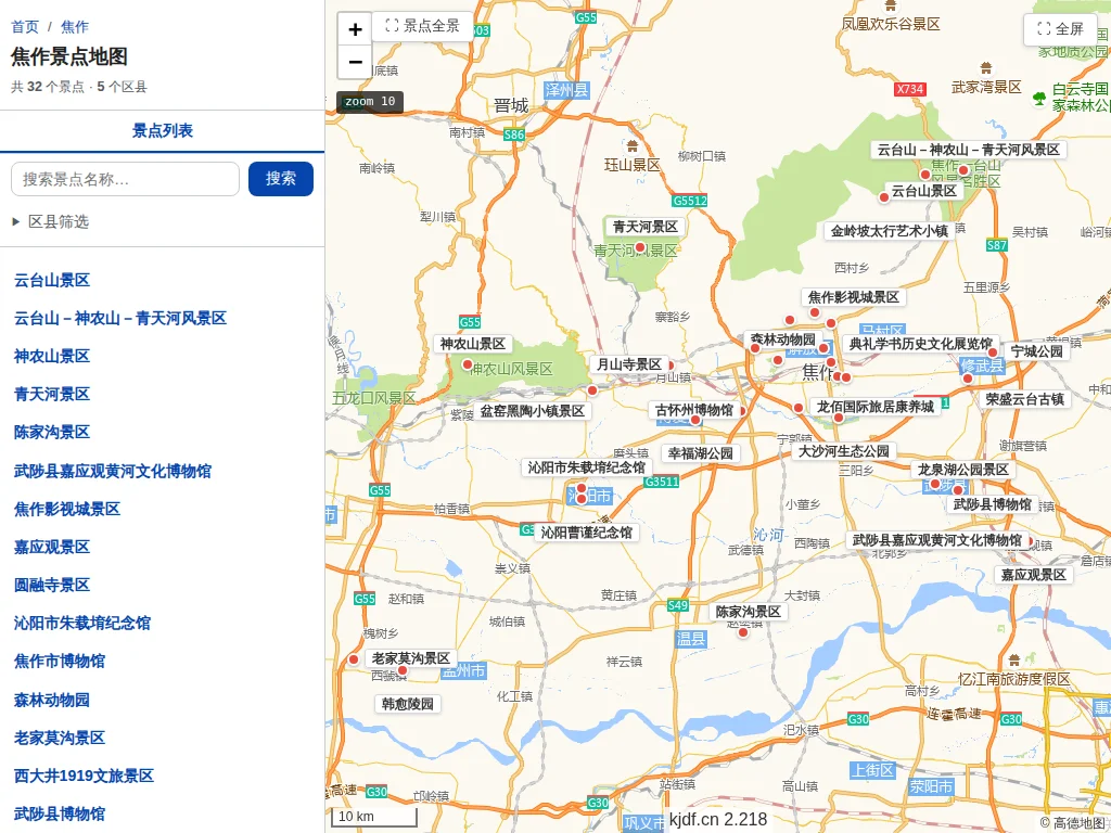 焦作景点地图