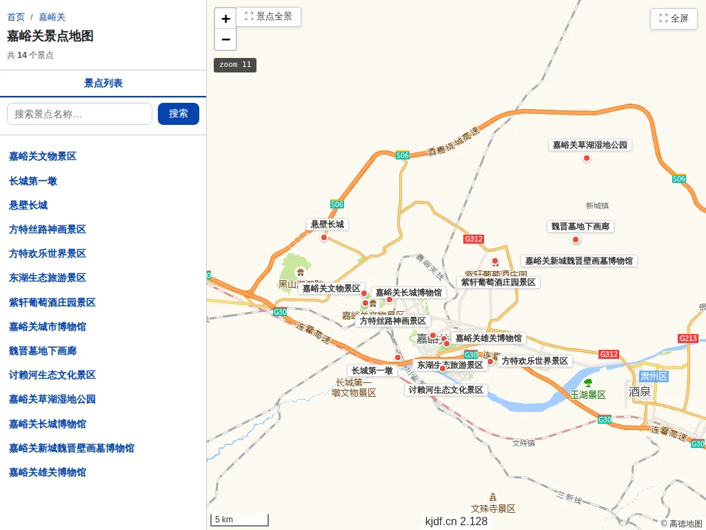 嘉峪关景点地图