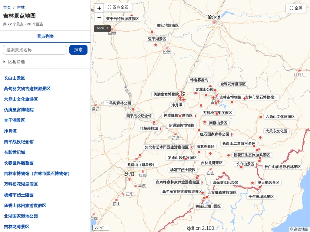 吉林景点地图