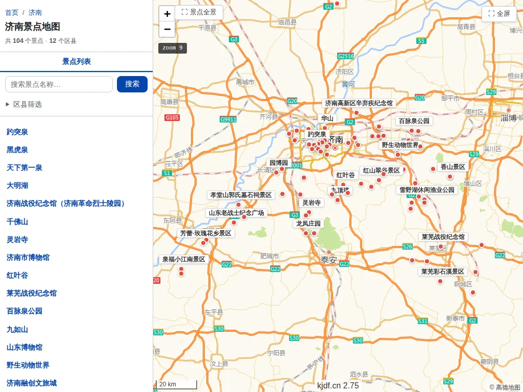 济南景点地图