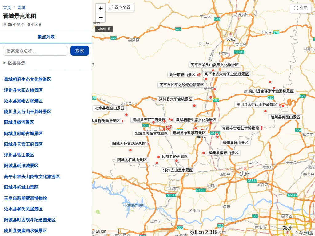 晋城景点地图
