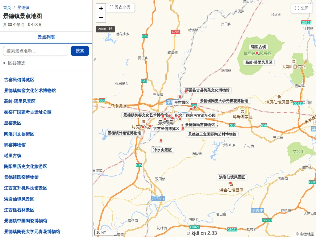 景德镇景点地图