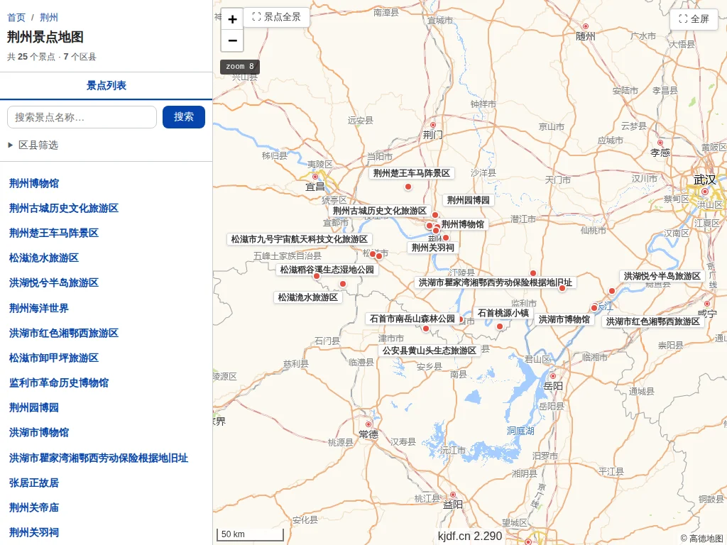 荆州景点地图