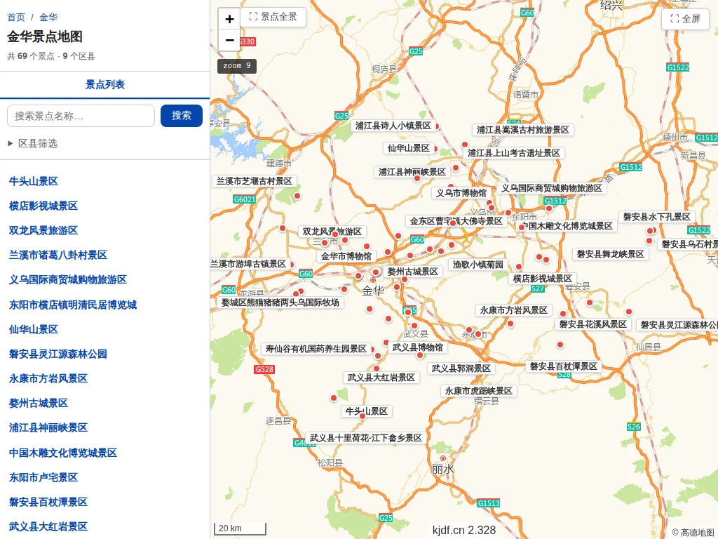 金华景点地图