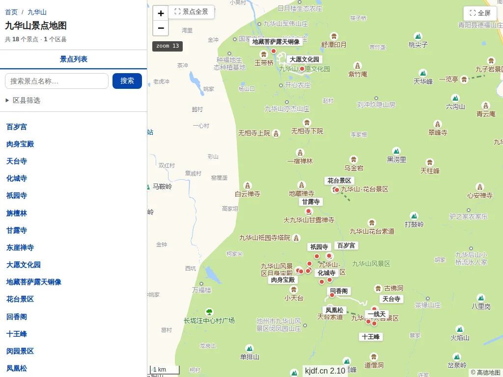 九华山景点地图