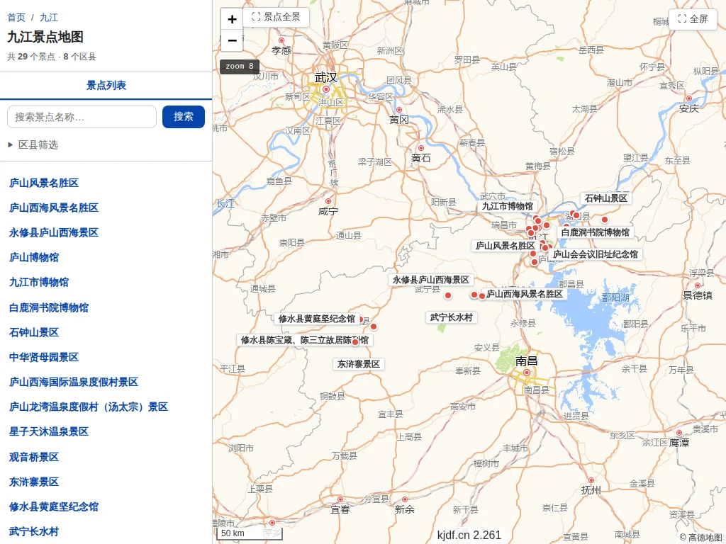 九江景点地图