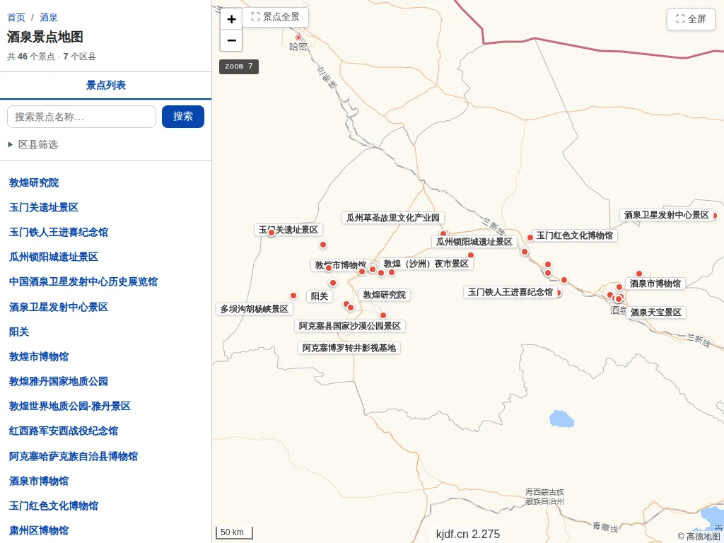 酒泉景点地图