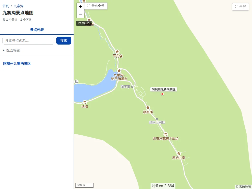 九寨沟景点地图