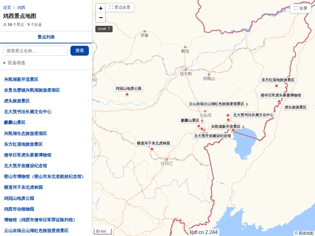 鸡西景点地图
