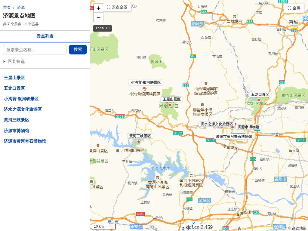 济源景点地图