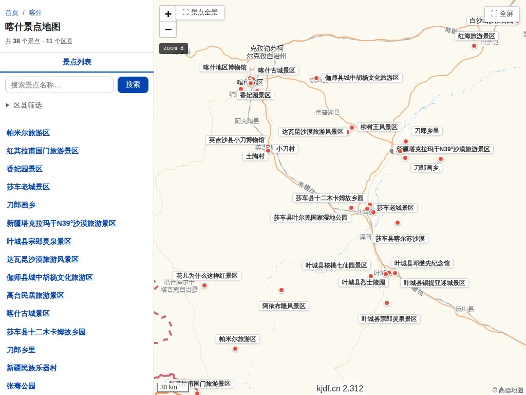 喀什景点地图