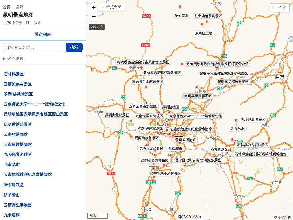 昆明景点地图