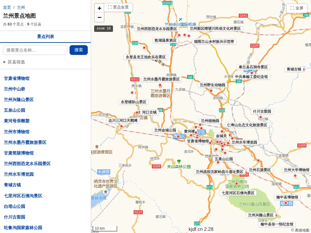 兰州景点地图