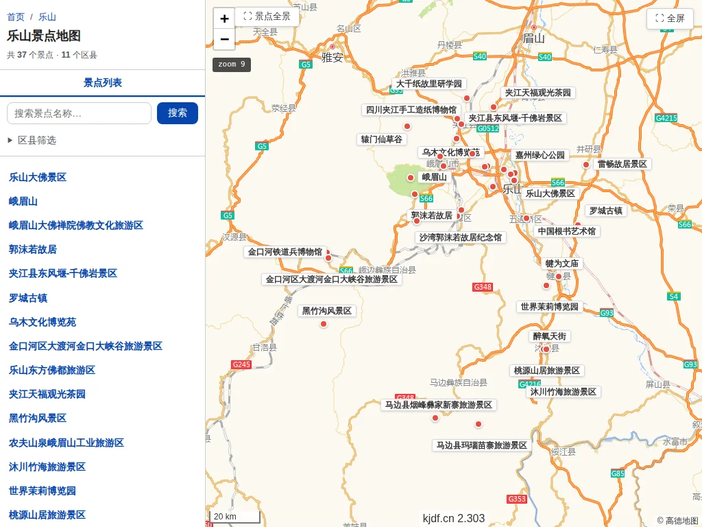 乐山景点地图