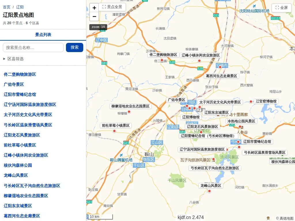 辽阳景点地图