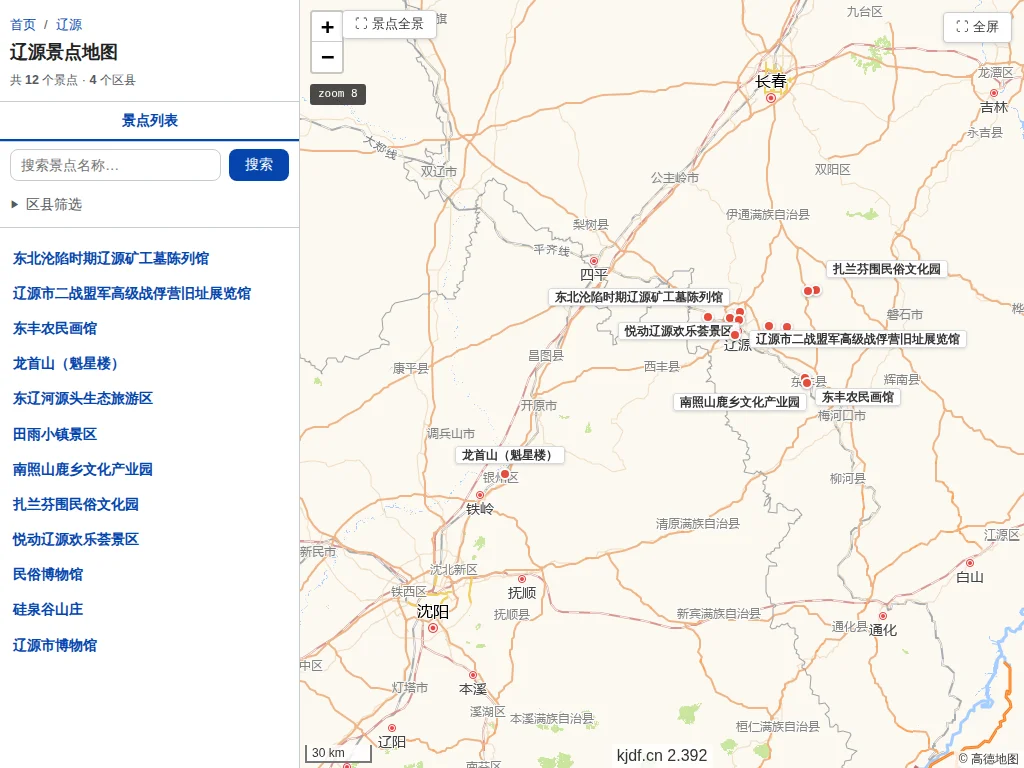 辽源景点地图