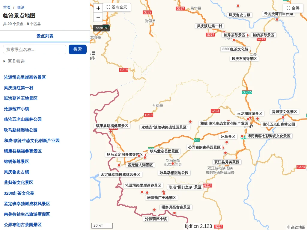 临沧景点地图