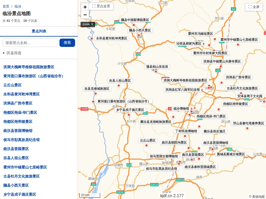 临汾景点地图