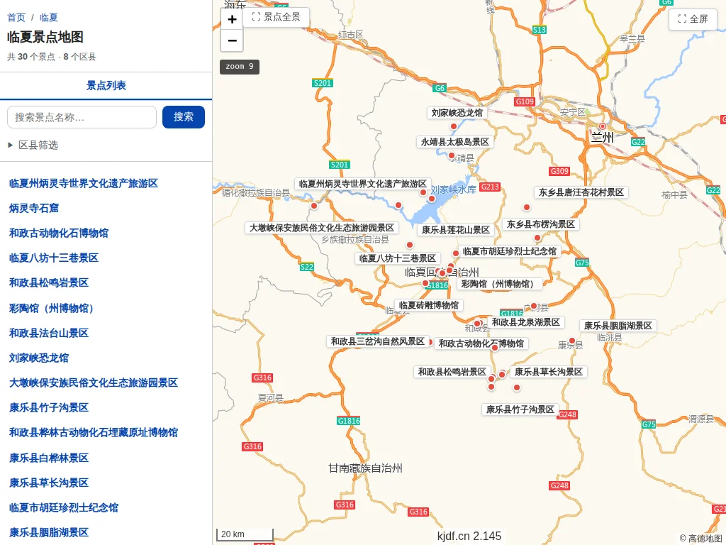 临夏景点地图