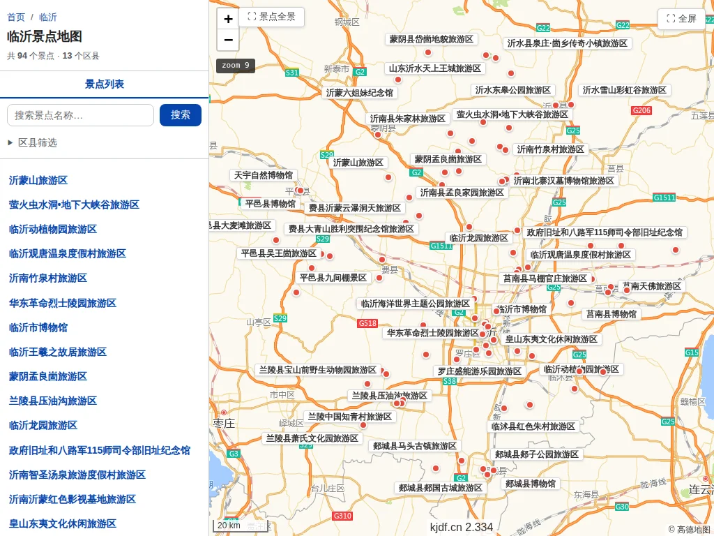 临沂景点地图
