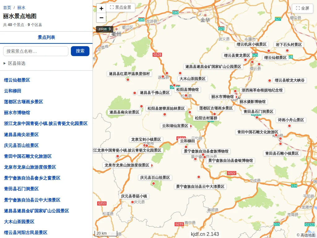 丽水景点地图