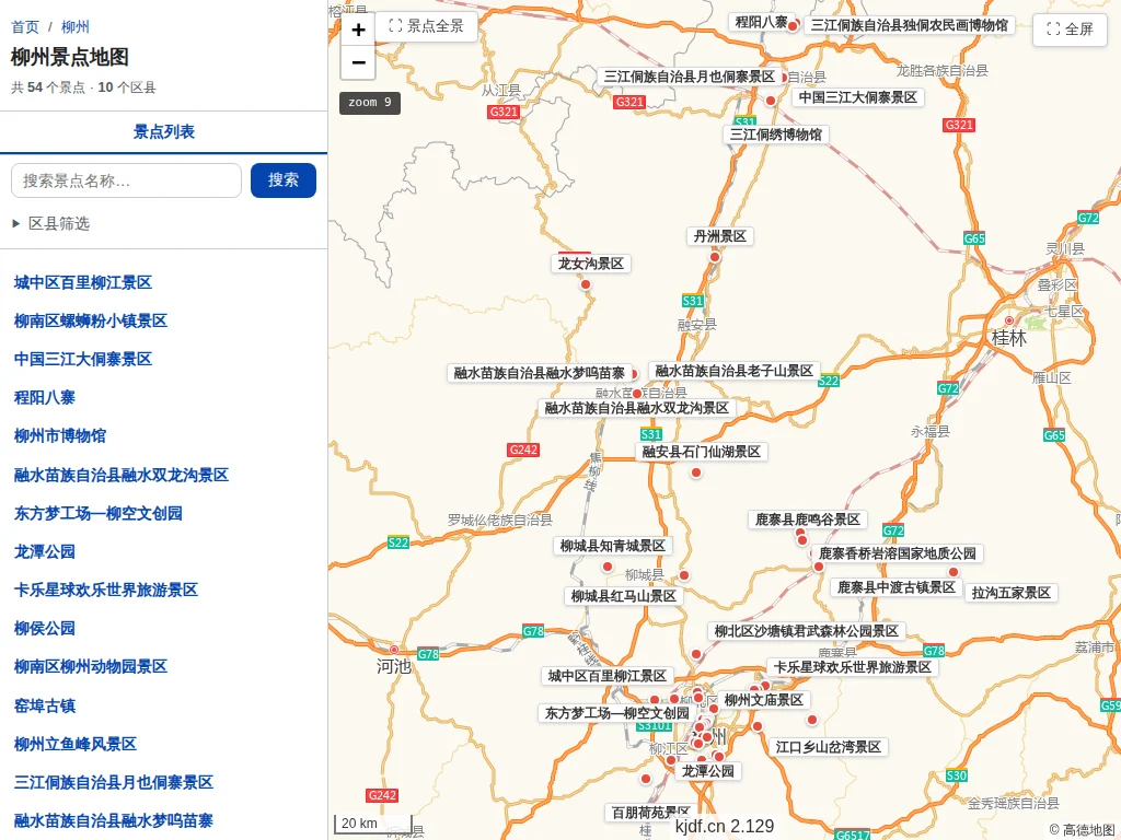 柳州景点地图