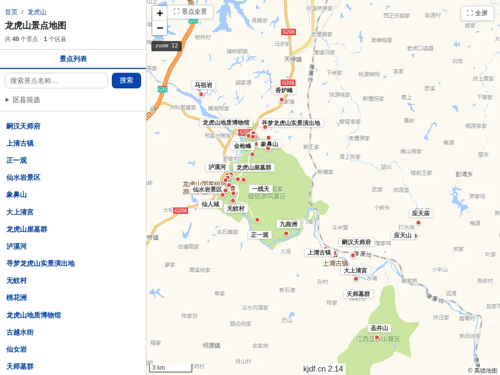龙虎山景点地图