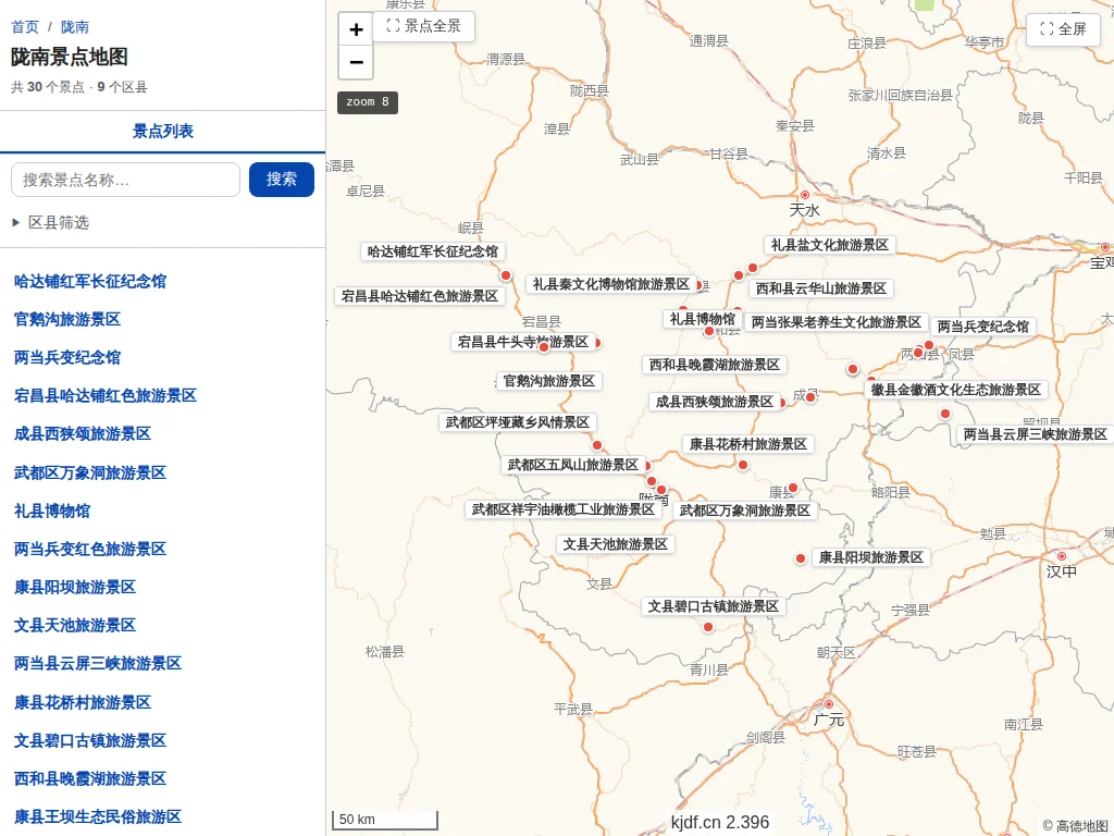 陇南景点地图