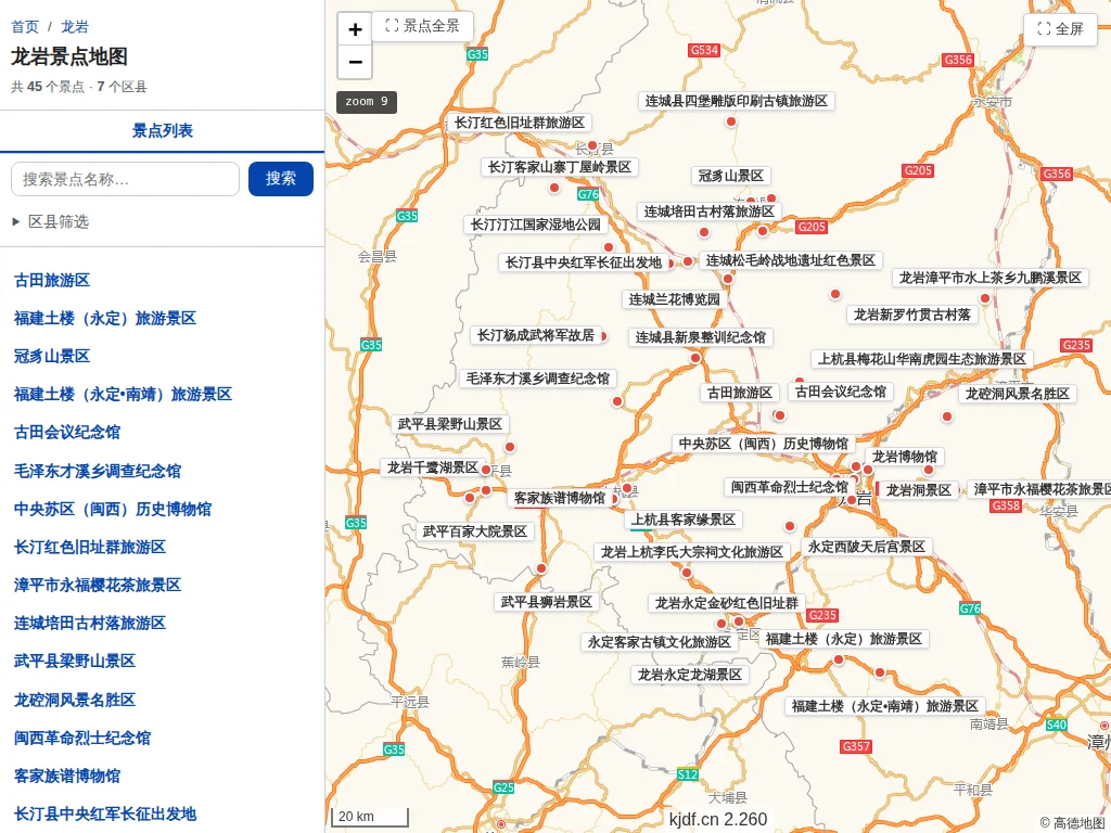 龙岩景点地图