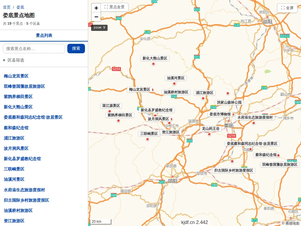 娄底景点地图