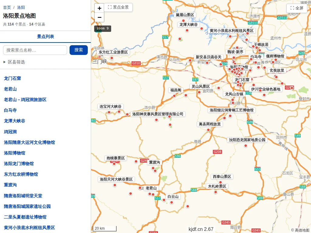 洛阳景点地图