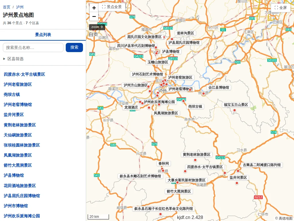 泸州景点地图
