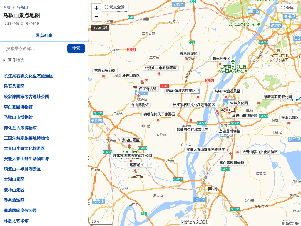 马鞍山景点地图