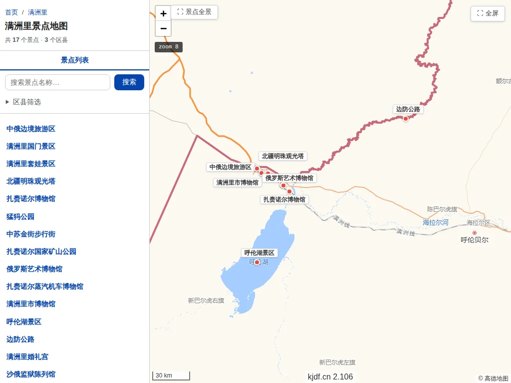 满洲里景点地图