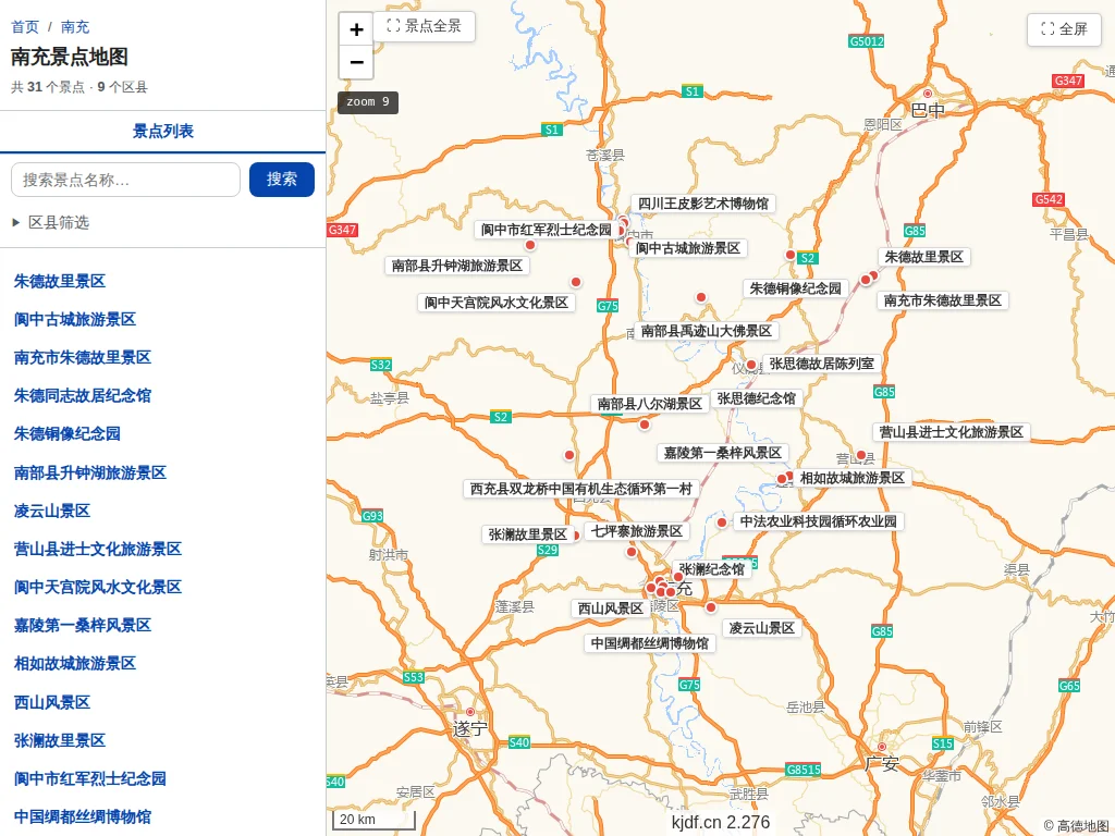 南充景点地图