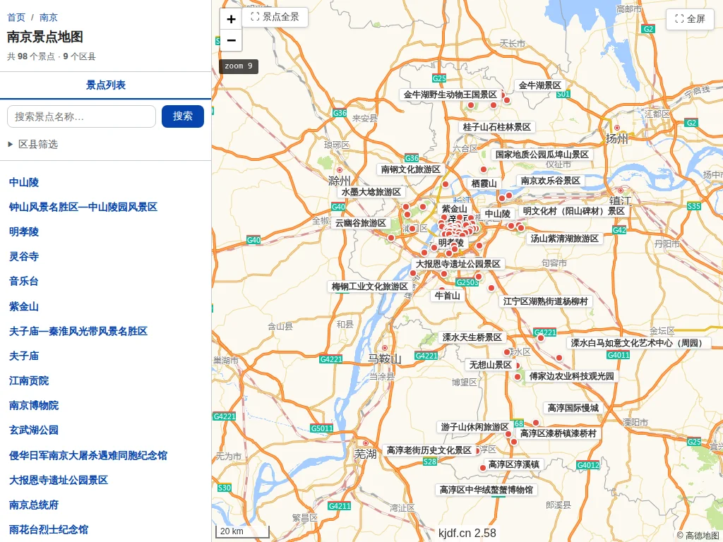 南京景点地图