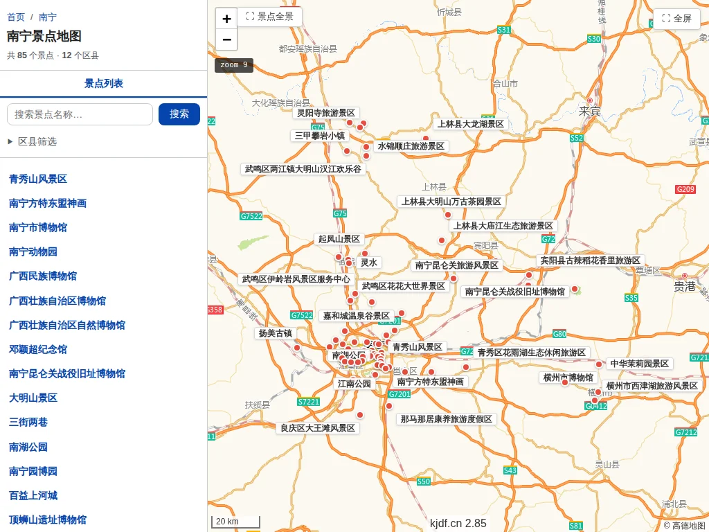 南宁景点地图