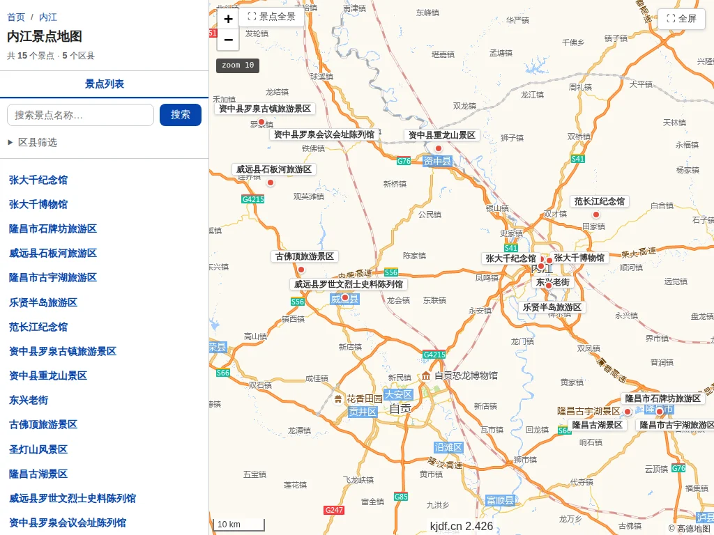 内江景点地图