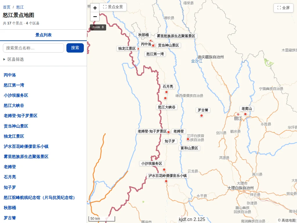 怒江景点地图