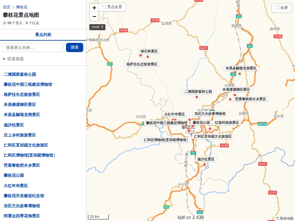 攀枝花景点地图