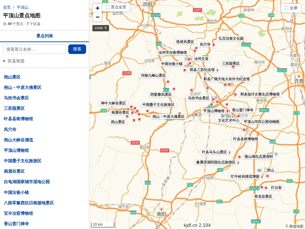 平顶山景点地图