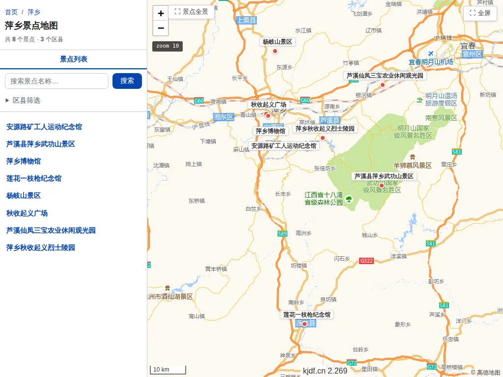 萍乡景点地图