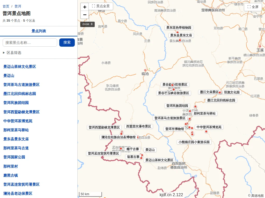 普洱景点地图